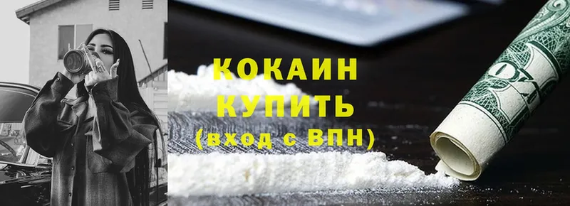 KRAKEN маркетплейс  Коломна  Cocaine 97% 